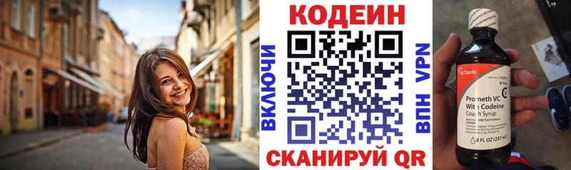 Кодеиновый сироп Lean напиток Lean (лин) Рошаль