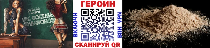 ГЕРОИН гречка  Рошаль 